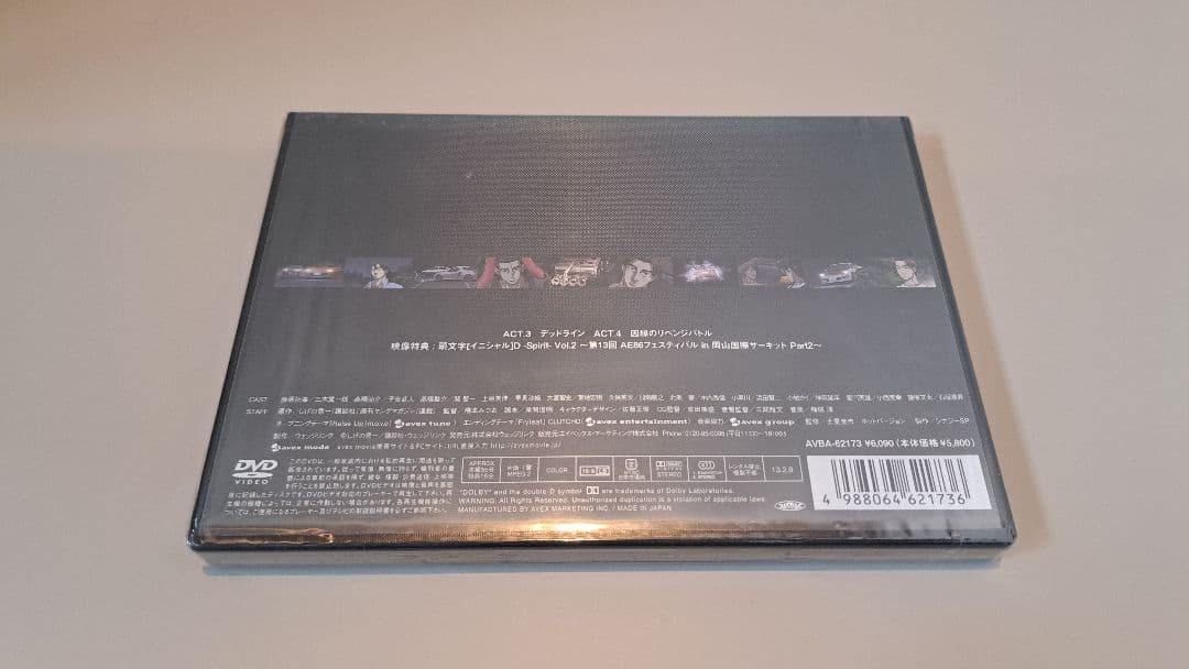 頭文字D 5th Stage DVD Vol.1〜7全巻セット
