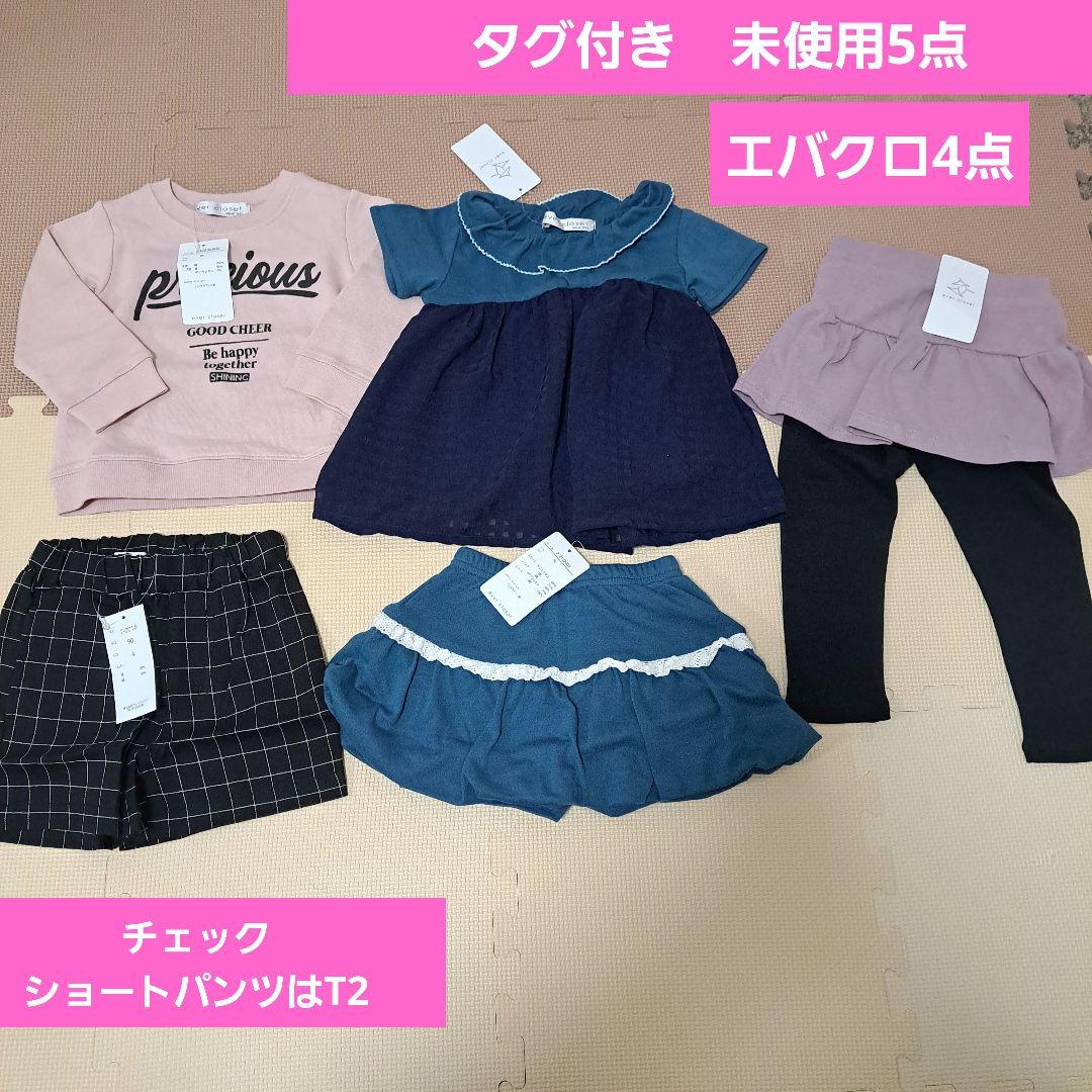 メゾピアノ　エニィファム　他　まとめ売り　セット売り　女の子　 34点 　90