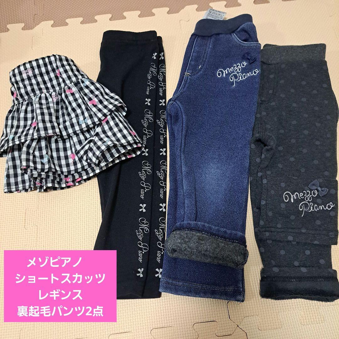 メゾピアノ　エニィファム　他　まとめ売り　セット売り　女の子　 34点 　90