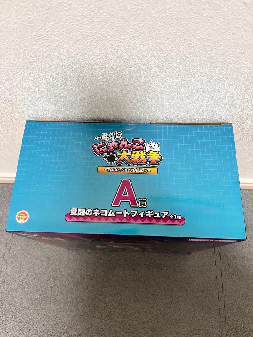 一番くじ　にゃんこ大戦争　A賞 覚醒のネコムート フィギュア　新品未開封