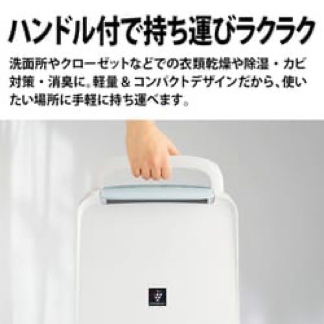 【新年度特別セール】シャープ除湿・衣類乾燥機CV-￼ ￼71-w 2021年製