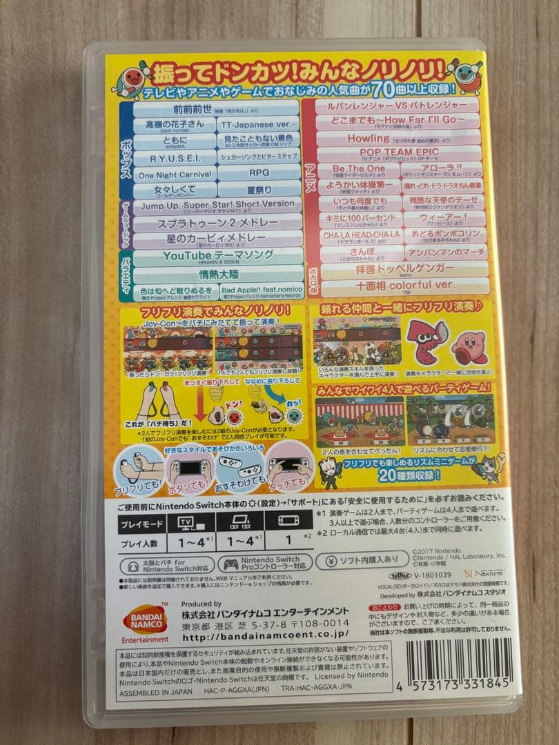 Switch 太鼓の達人　太鼓セット