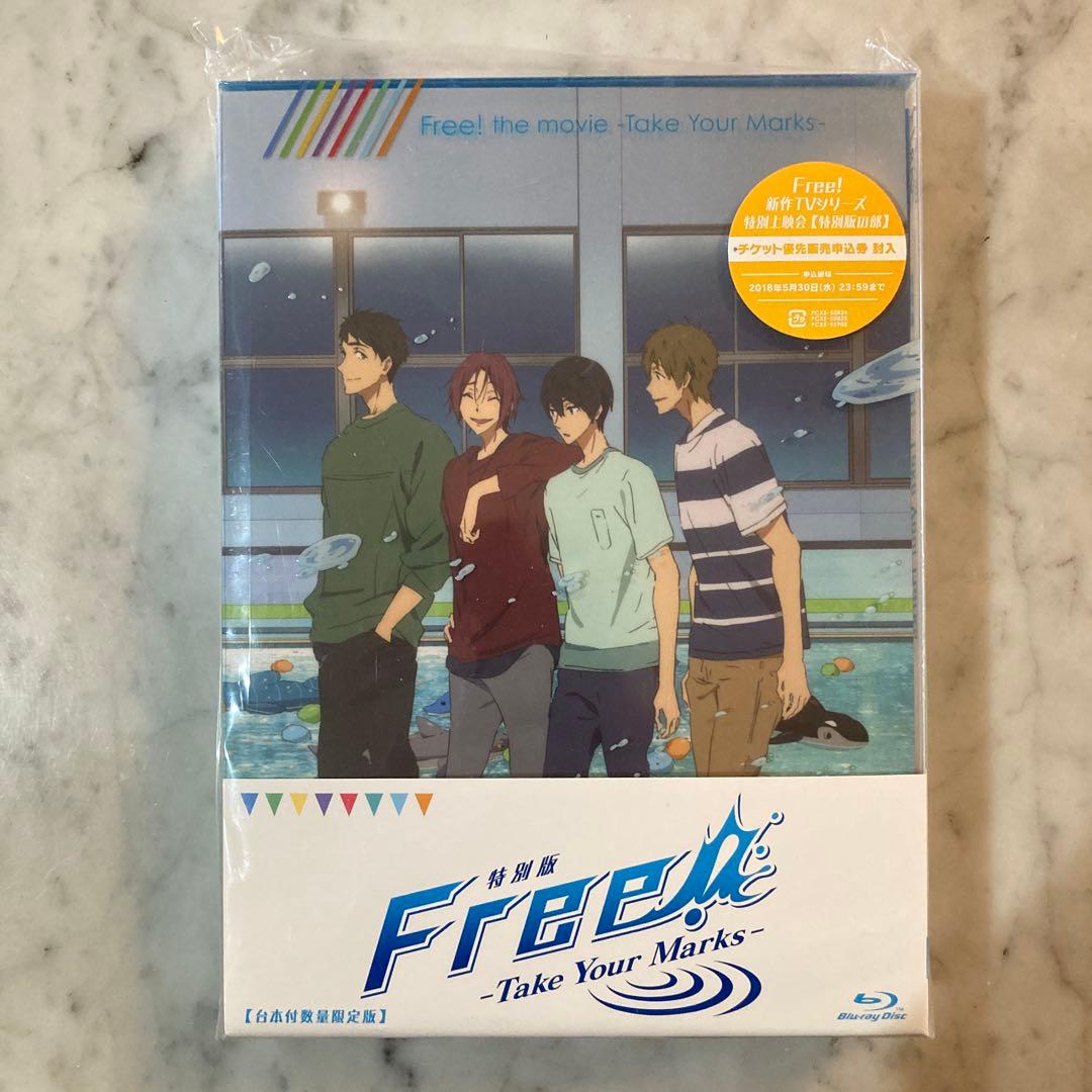 【台本付数量限定版】特別版Free!-TakeYourMarks-Blu-ray