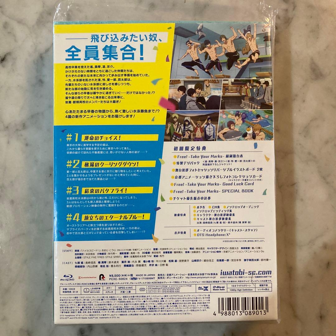 【台本付数量限定版】特別版Free!-TakeYourMarks-Blu-ray