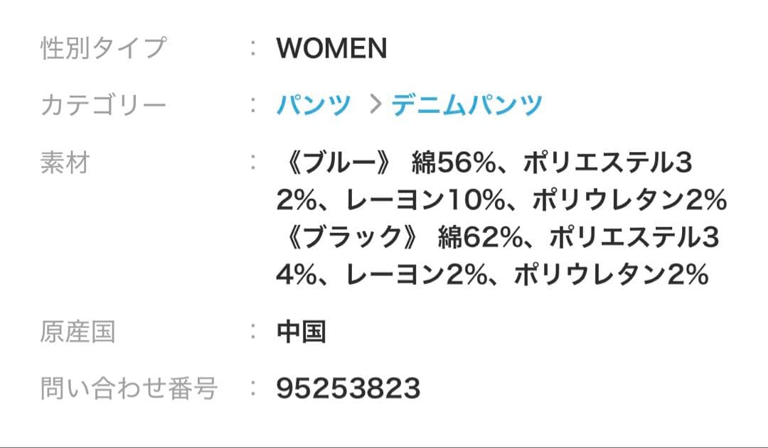 ☆新品未使用☆ Q.anos セルフカットフレアデニム