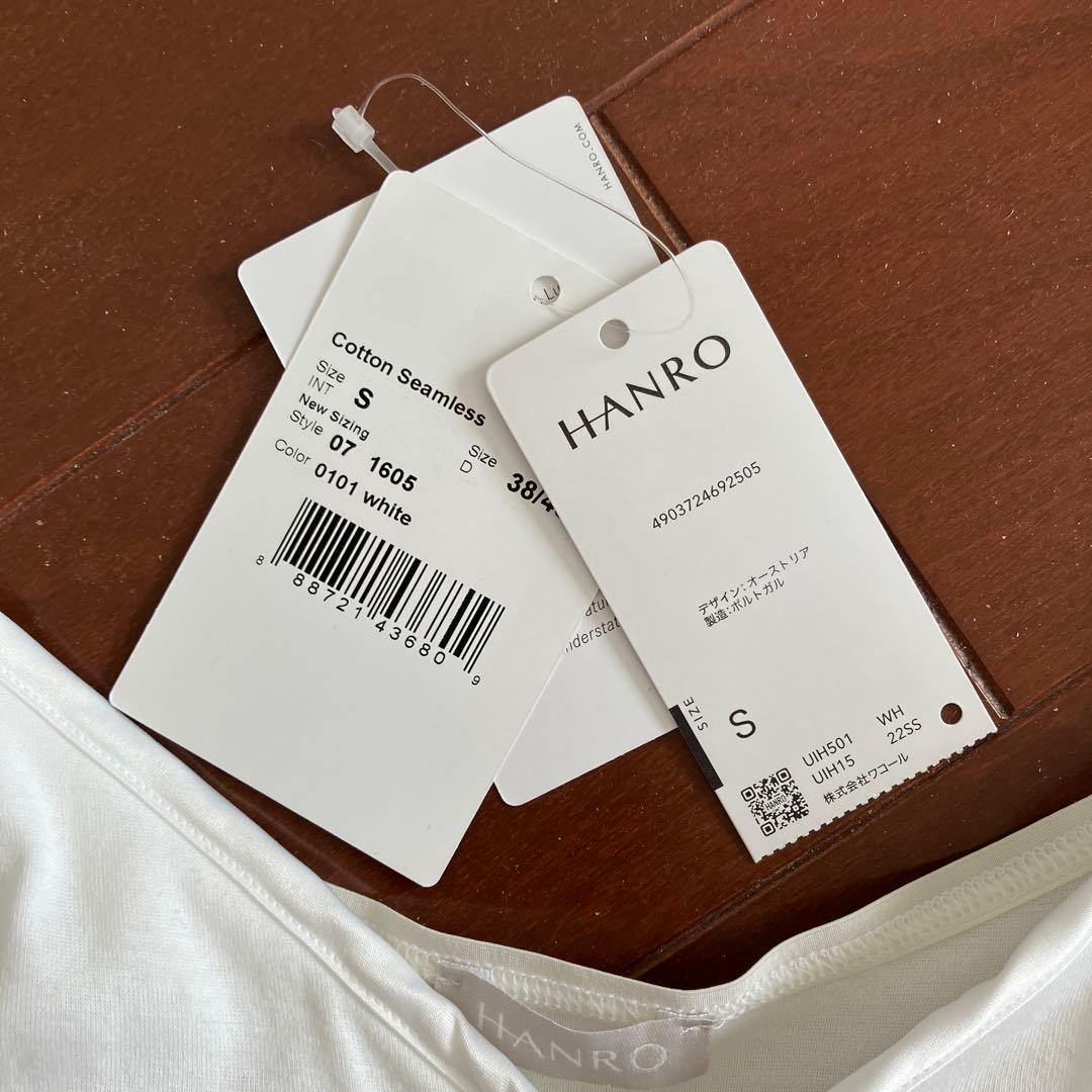 HANRO ハンロ コットン100％ カップ付きキャミソール 白 ホワイト