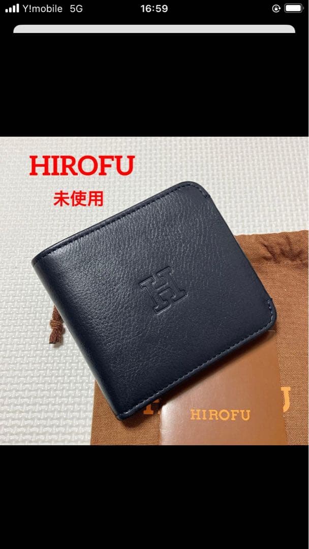 未使用　HIROFU ヒロフ　プラティカ　レザー二つ折り財布 濃紺　袋付き
