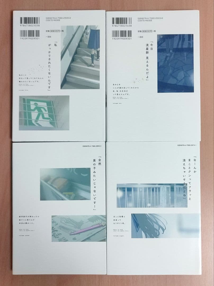 先輩はおとこのこ 漫画　1~10　全巻セット　ぽむ