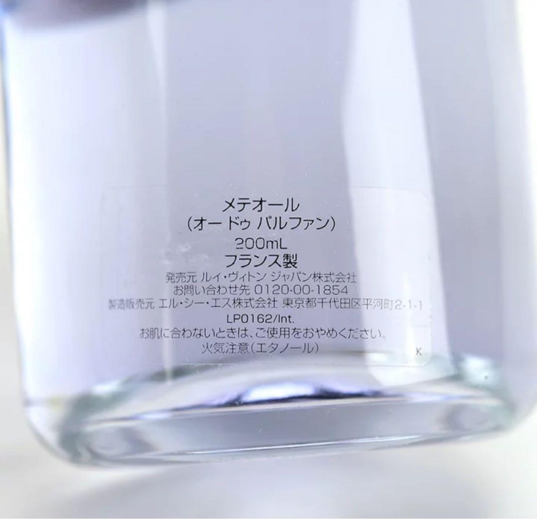 I*2様 正規 美品 LOUIS VUITTON メテオール 200ml