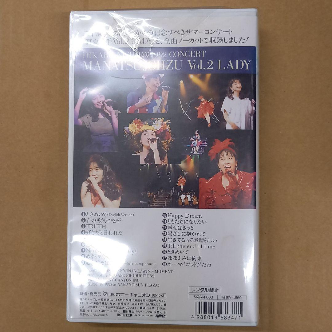 西田ひかる　真夏上手　Vol.2