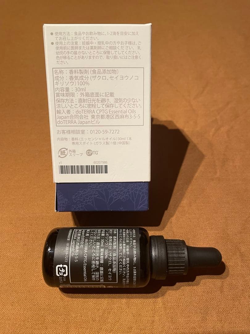 doTERRA Yarrow Pom 30ml ヤローポム