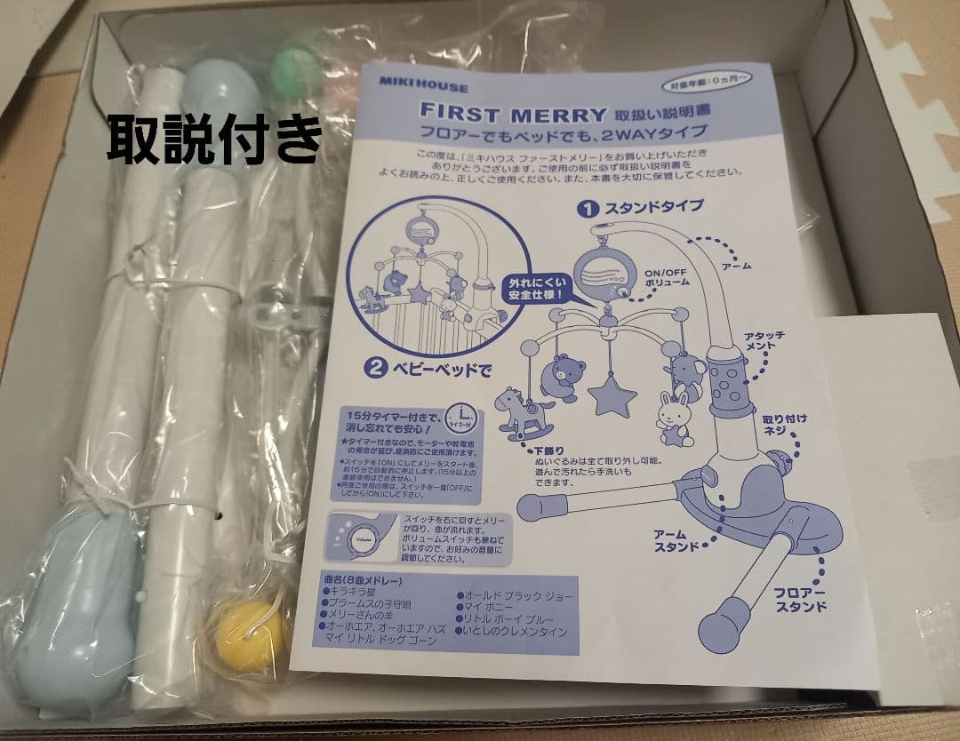 【箱取説付 美品】MIKI HOUSE ミキハウス ベビーメリー 2way