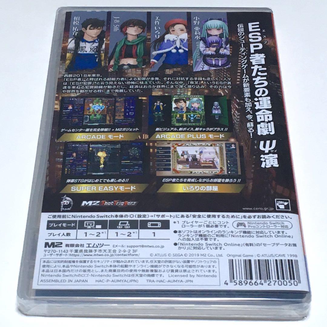 ■【新品未開封】エスプレイド サイ　Ｓｗｉｔｃｈ　ＥＳＰＲＡＤＥΨ　エムツー　■