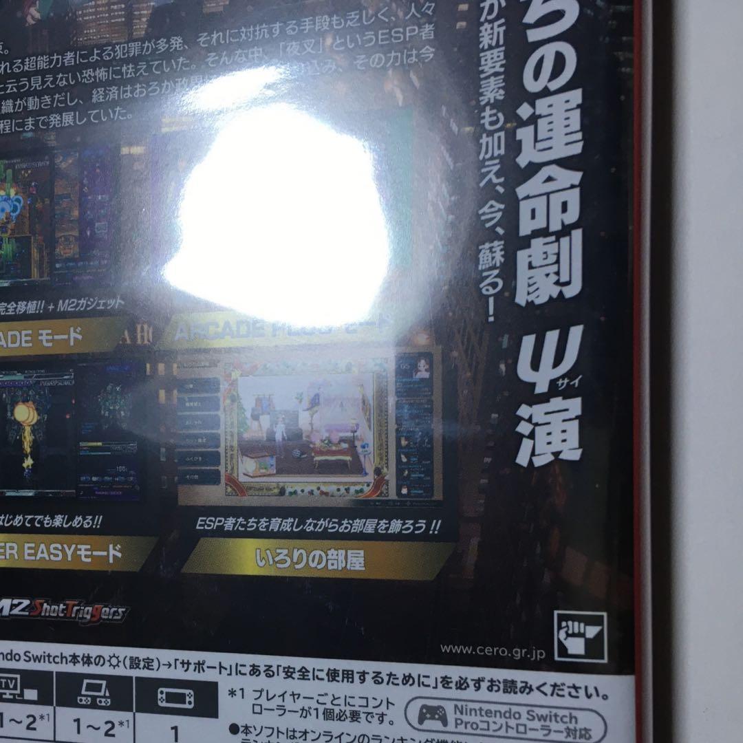 ■【新品未開封】エスプレイド サイ　Ｓｗｉｔｃｈ　ＥＳＰＲＡＤＥΨ　エムツー　■