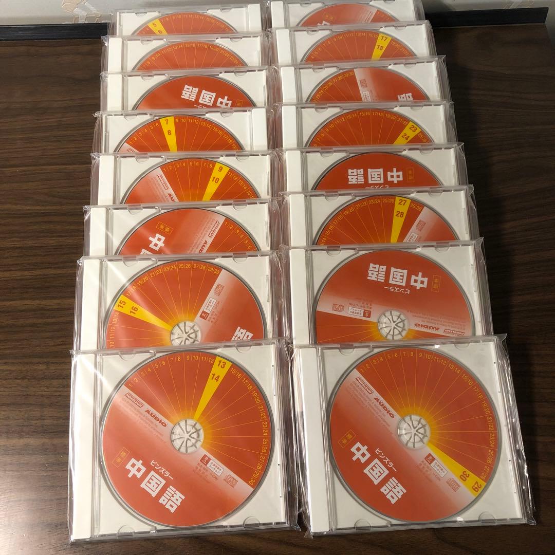 ユーキャンピンスラー中国語 ピーイン付き本文主要スクリプト付き￼