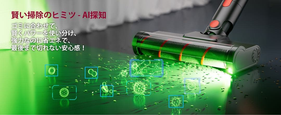 掃除機 コードレス業界初独立モーター自走式 AIモード