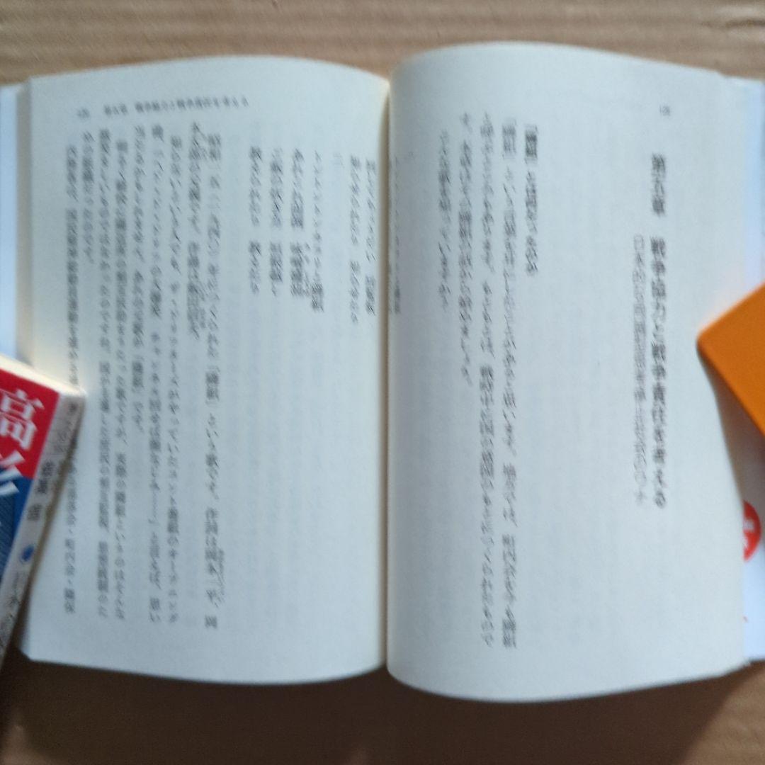 佐高信の昭和史　日本企業の表と裏　高杉良　金融ビジネス倒産リストラ生き残り