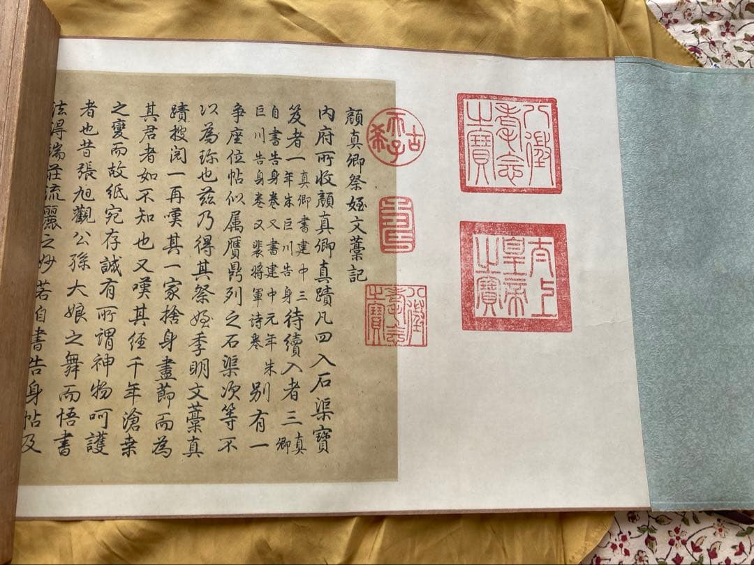 kozakura　顔真御祭姪文藁1974年製　中国書道史の至宝