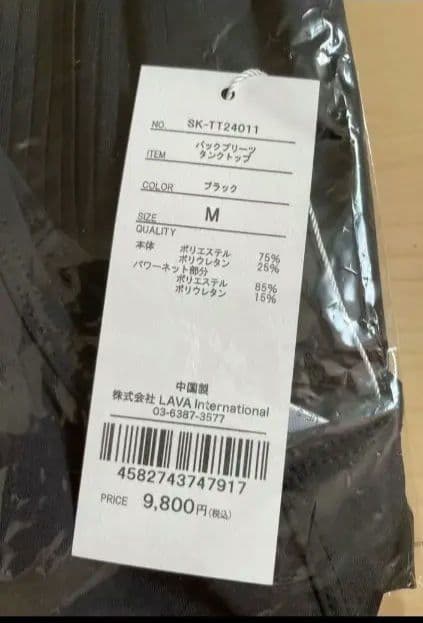 SUKALA バックプリーツタンクトップ M 新品