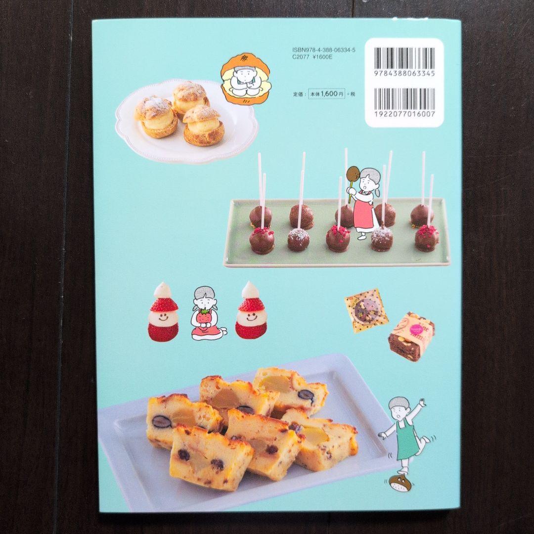 シェフが先生! 小学生から使える、子どものためのはじめての料理本