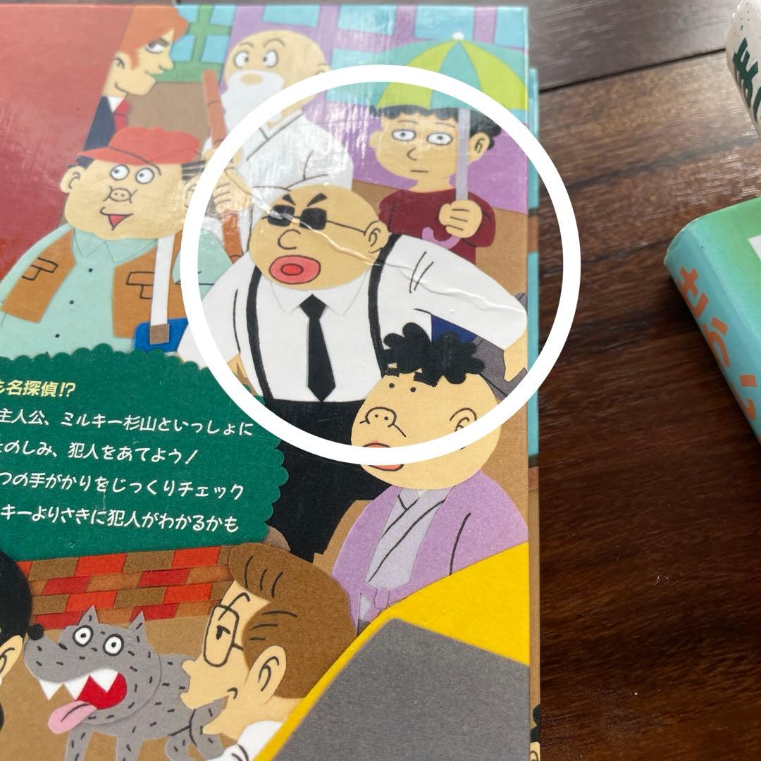 名探偵　ミルキー杉山シリーズ　まとめ売り　20冊