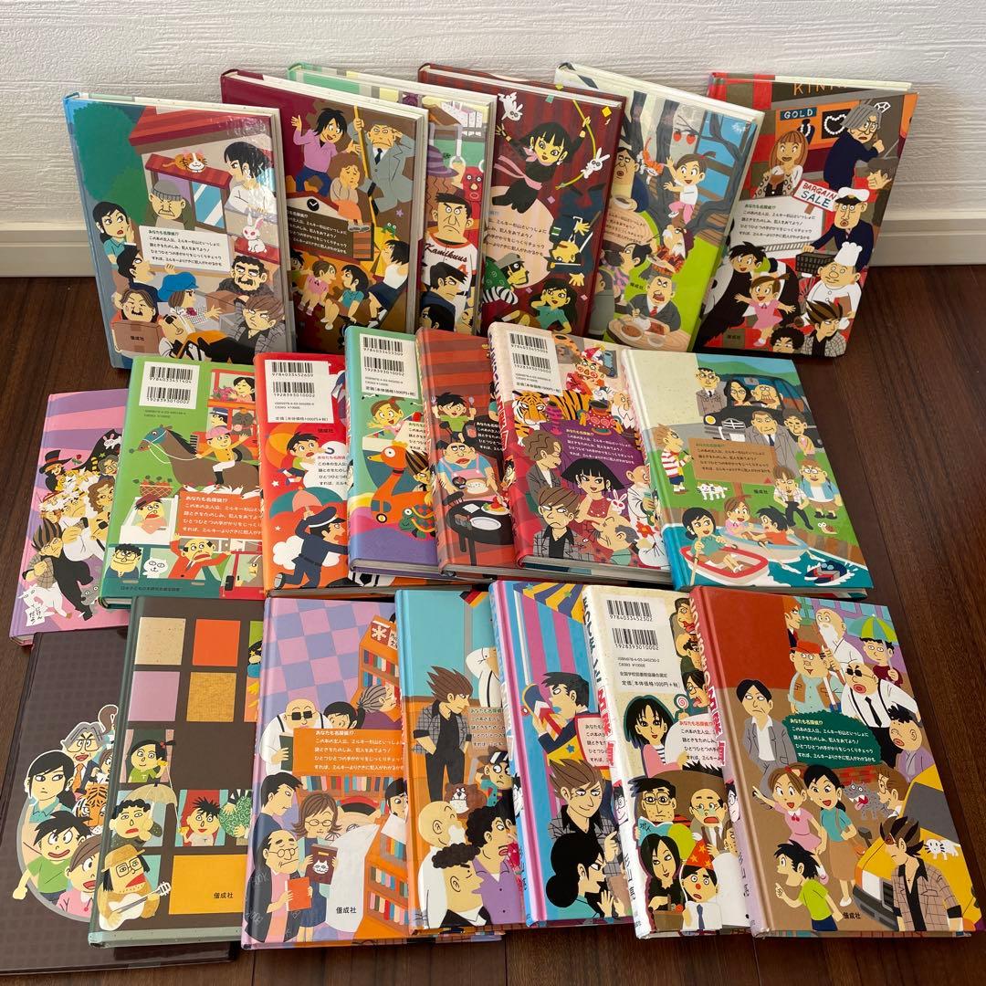 名探偵　ミルキー杉山シリーズ　まとめ売り　20冊
