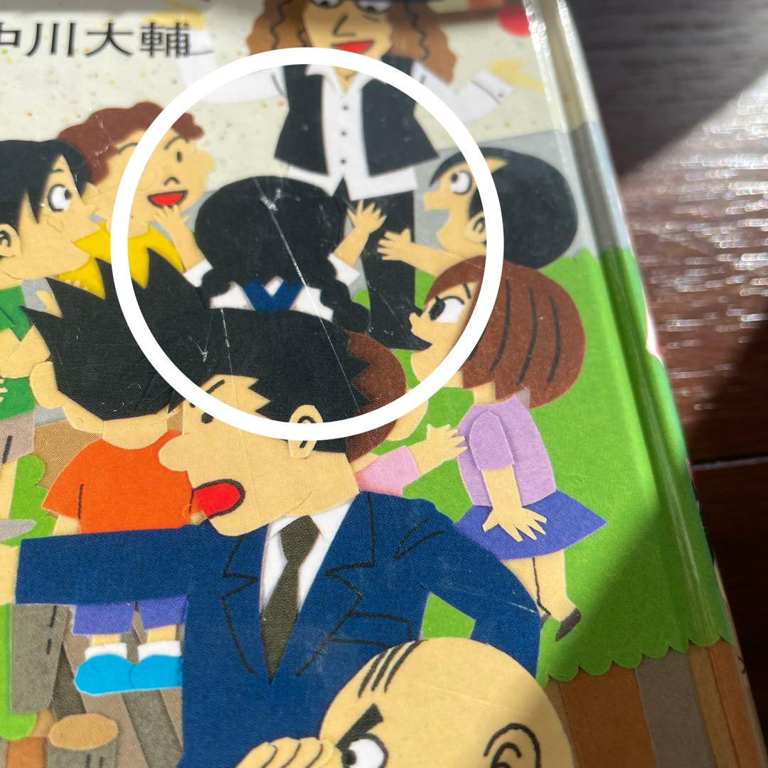 名探偵　ミルキー杉山シリーズ　まとめ売り　20冊
