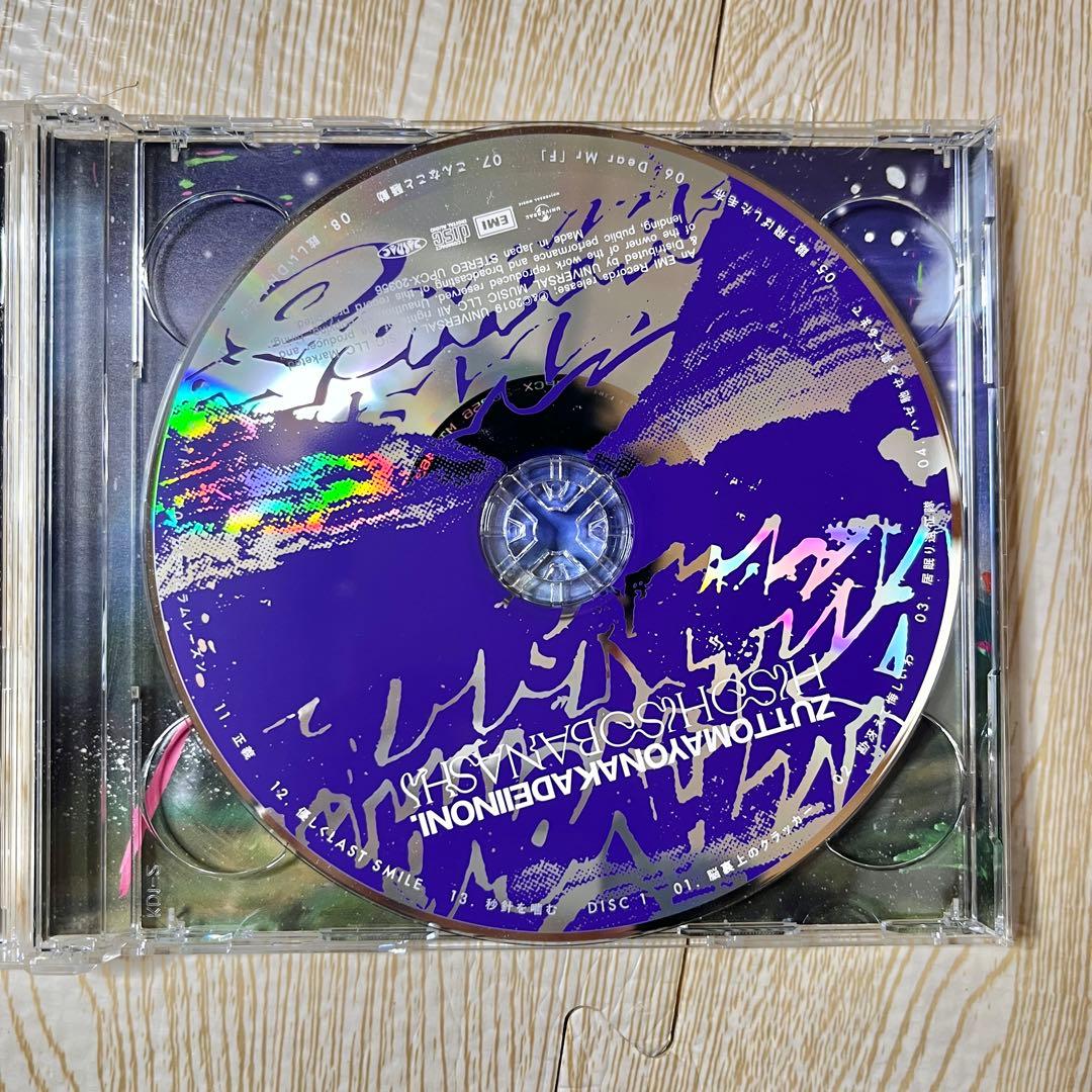 ずっと真夜中でいいのに。 潜潜話 初回生産限定盤 β