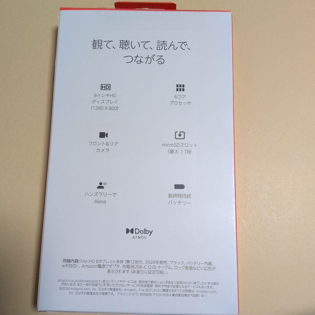 Amazon fire HD 8 32GB　タブレット