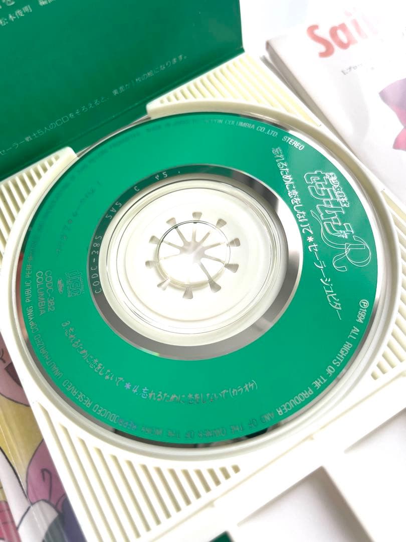 【希少】美少女戦士セーラームーンR CD 6点セット
