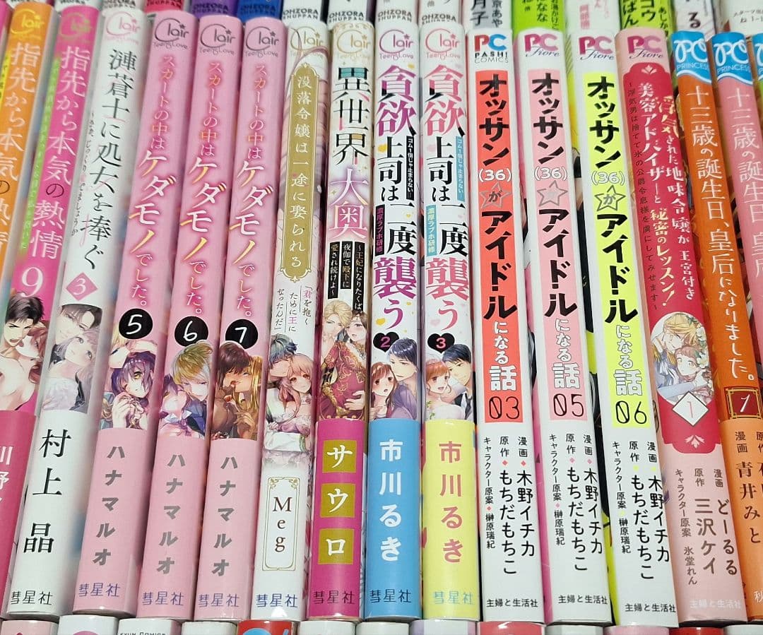 【漫画　まとめ】　色々　(TLあり)