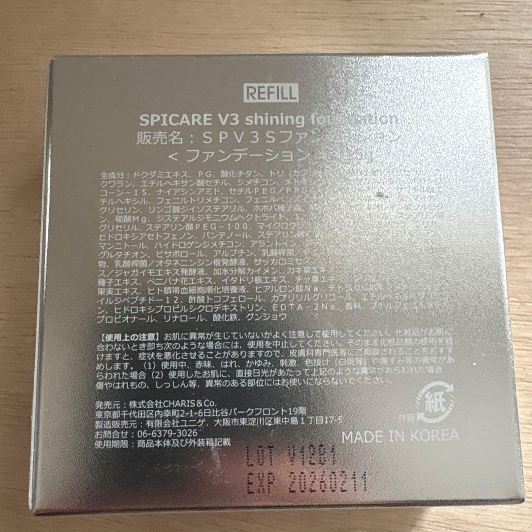 新品 未開封 V3 シャイニング ファンデーション スピケア リフィル付き