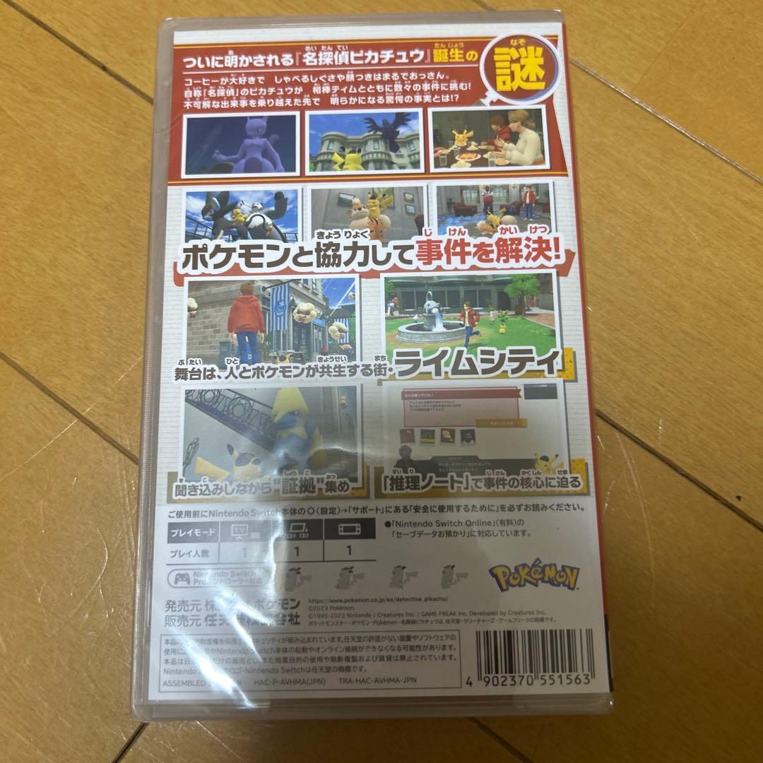 【新品未開封】帰ってきた名探偵ピカチュウ カード・フィギュア付　ポケモンカード