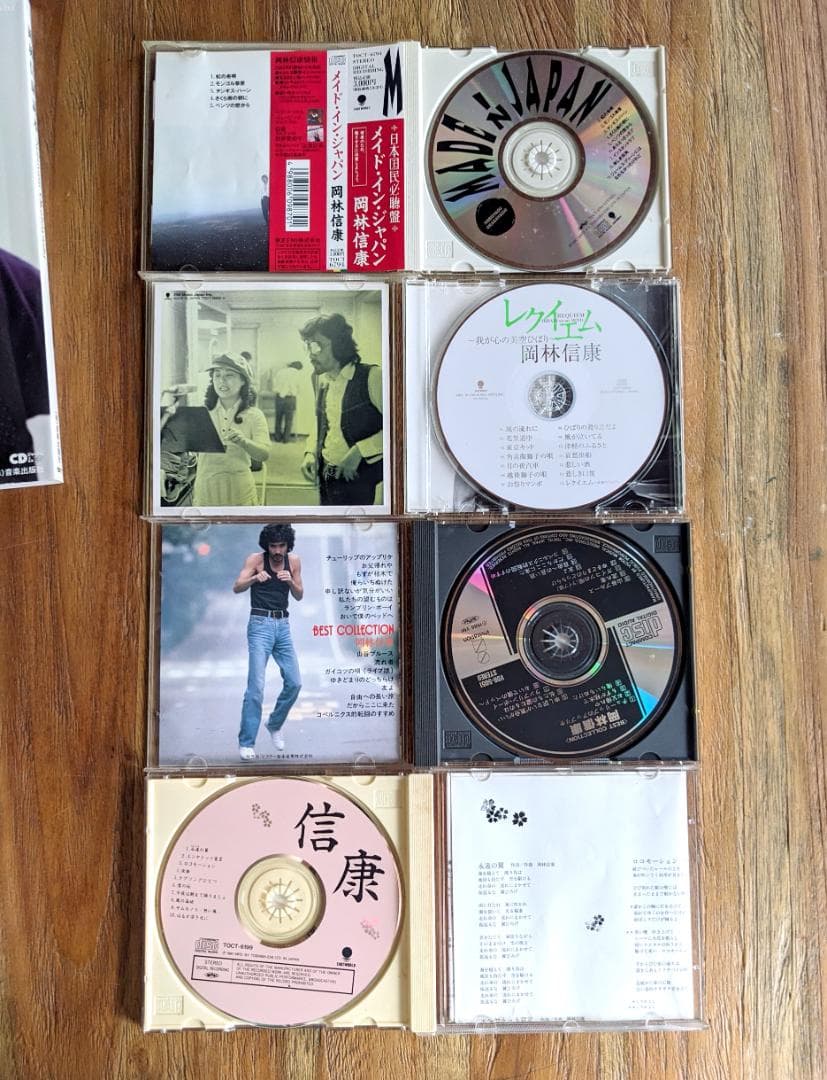 岡林信康　読本　CD　まとめ売り　年代物　当時物　昭和　フォーク