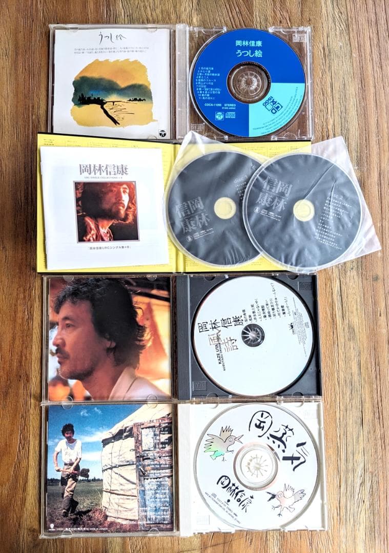 岡林信康　読本　CD　まとめ売り　年代物　当時物　昭和　フォーク