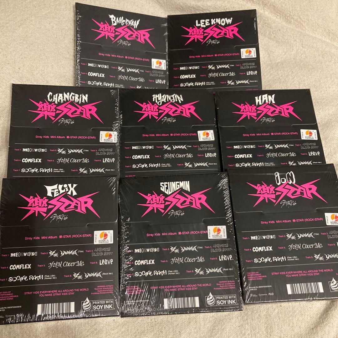 StrayKids 樂- STAR デジパック仕様 新品未開封　8枚コンプセット