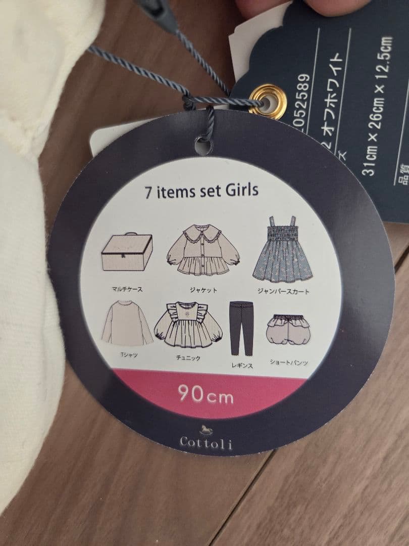 バースデイ　2026年　Cottoli　コトリ　 90cm 女の子 7点セット