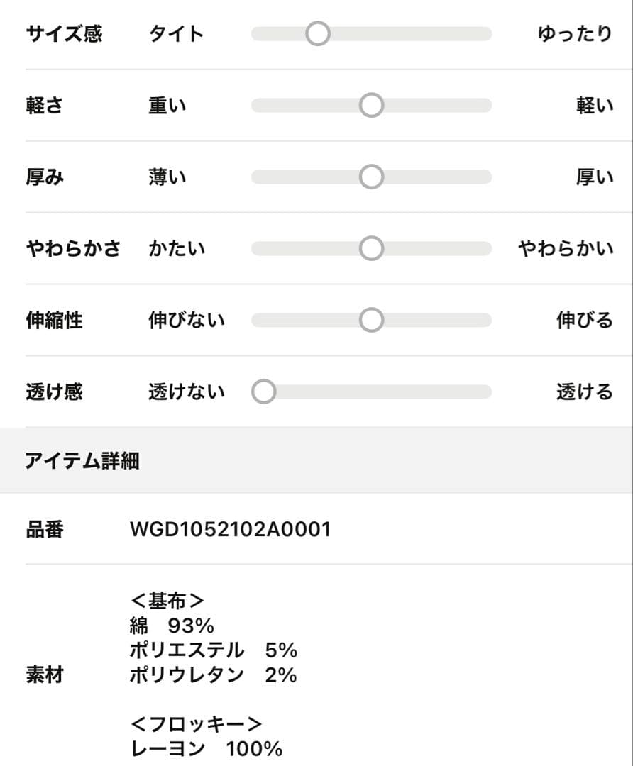 Whim Gazette デニムフロッキーパンツ（新品タグ付き）