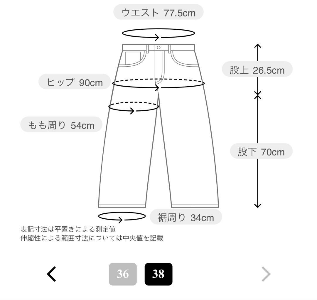 Whim Gazette デニムフロッキーパンツ（新品タグ付き）