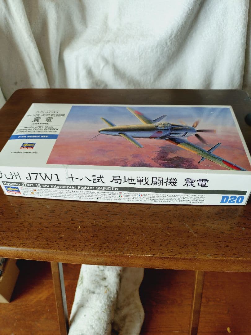 K*E様 希少 ゴジラ-1.0 でも活躍 美品完成品 大戦最後の傑作機 十八試戦