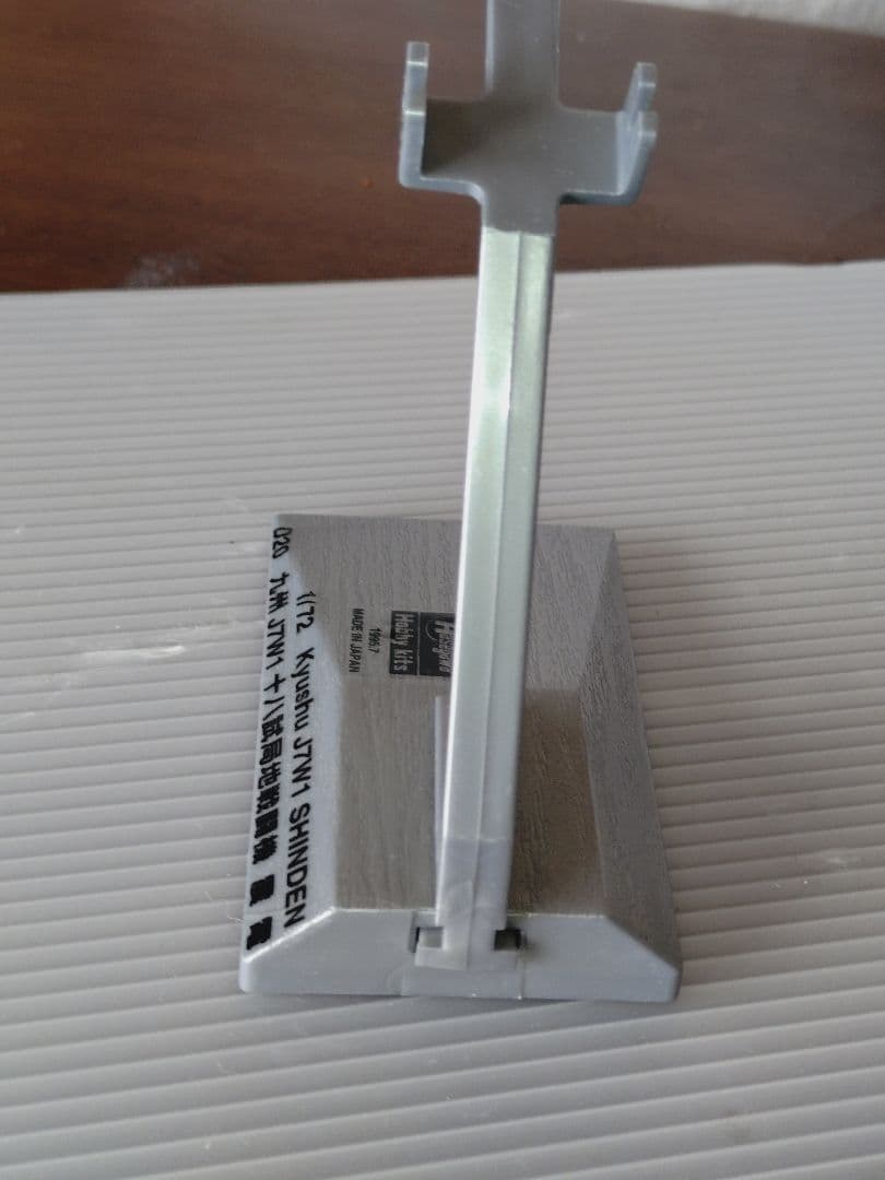 K*E様 希少 ゴジラ-1.0 でも活躍 美品完成品 大戦最後の傑作機 十八試戦