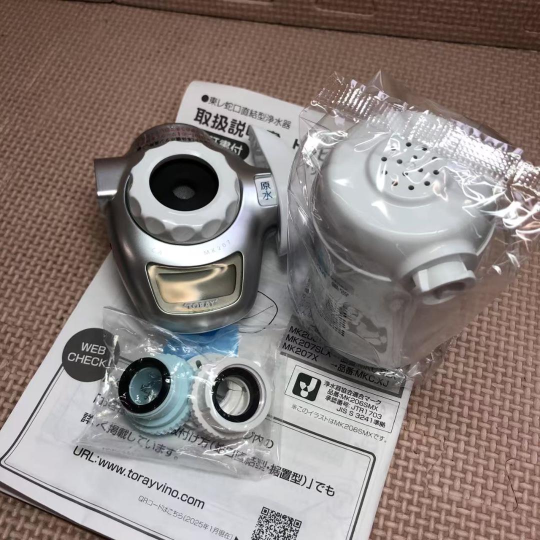 欠品　東レ トレビーノ 浄水器 蛇口直結型 カセッティシリーズ MK207SLX