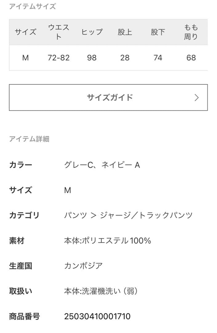 adidas originals FIREBIRD TP：トラックパンツ