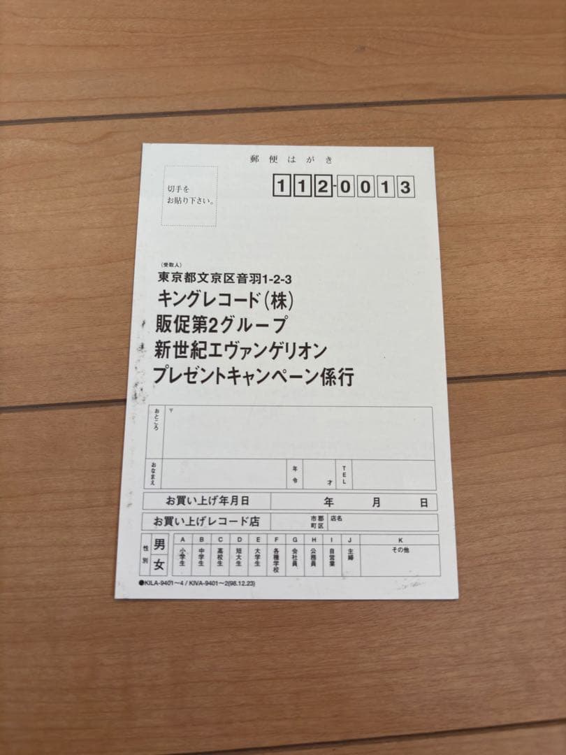 新世紀エヴァンゲリオン劇場版BOX レーザーディスク