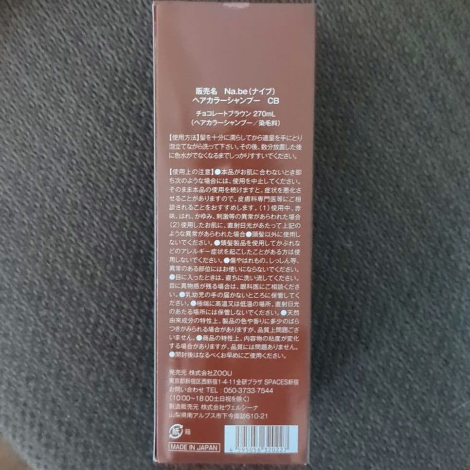 Na.be COLOR SHAMPOO CB 270ml＆MIST120ml