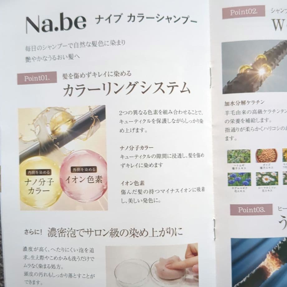 Na.be COLOR SHAMPOO CB 270ml＆MIST120ml