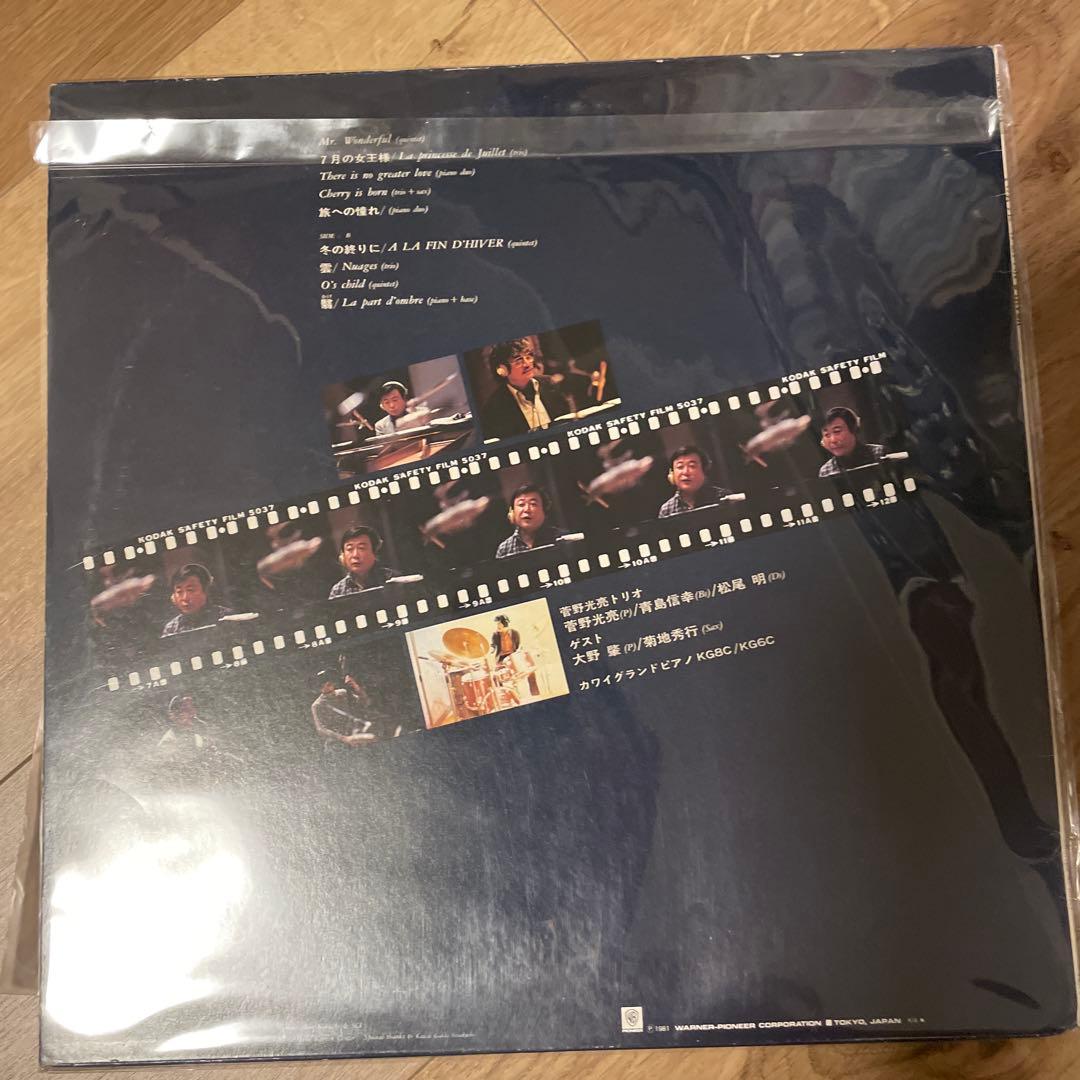 Mitsuaki Kanno Trio – 冬の終わりに