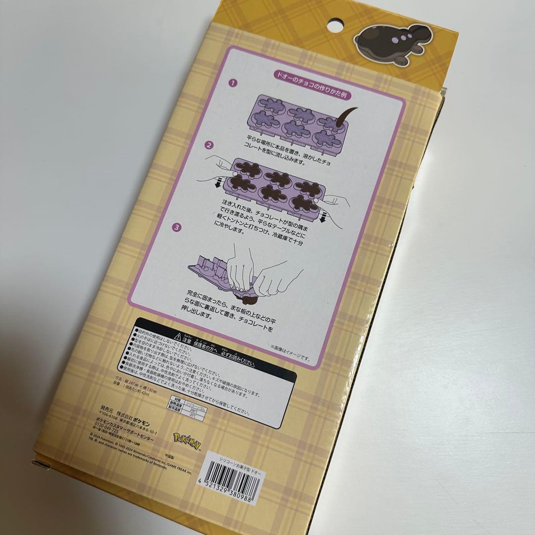 茶*子様 シリコン お菓子型 ドオー型シリコン ポケモン