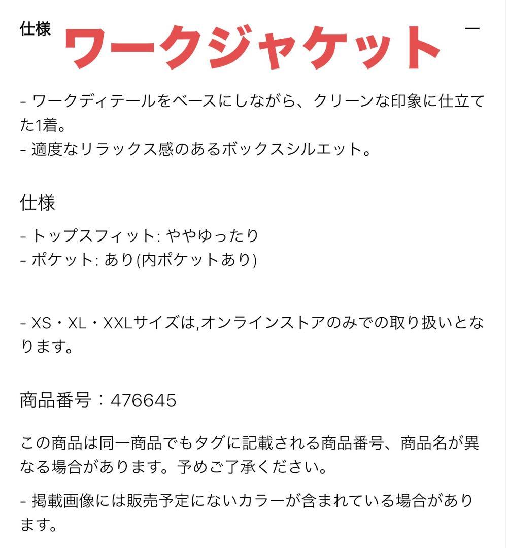 d*e様 UNIQLO C ジャケット パンツ セットアップ 黒 M