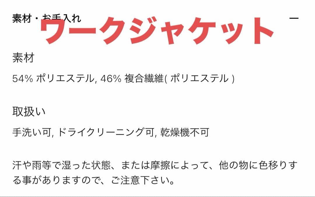 d*e様 UNIQLO C ジャケット パンツ セットアップ 黒 M